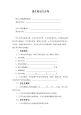 小红书用户互动营销与粉丝管理合同