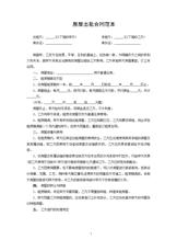 小红书法律咨询服务合同