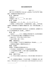 小红书品牌合作与内容营销合同