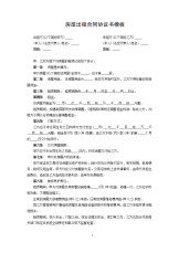 小红书平台内容审核与合规性服务合同