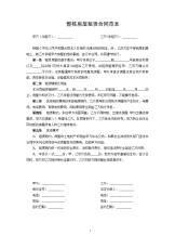 小红书品牌推广活动策划与执行合同