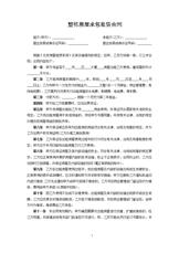 小红书个人博主形象代言合同